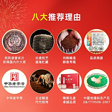 西凤酒52度年份白酒礼盒500ml*2瓶+分酒器[157元优惠券]-寻折猪
