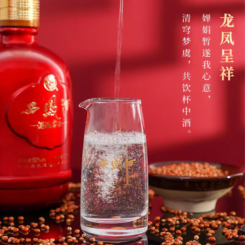 西凤酒官方旗舰店陕西凤香型52度白酒纯粮食年份酒整箱口粮酒正品