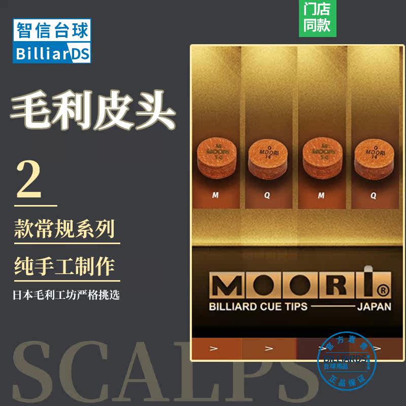Moori皮头 新人首单立减十元 2021年12月 淘宝海外