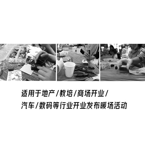 蒸汽朋克DIY材料包暖场活动团建拓展道具儿童成人手工制作玩具 - 图2