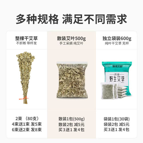整棵干艾草叶坐月子洗澡泡脚包批发野生家用陈艾叶草散装新鲜艾蒿 - 图2