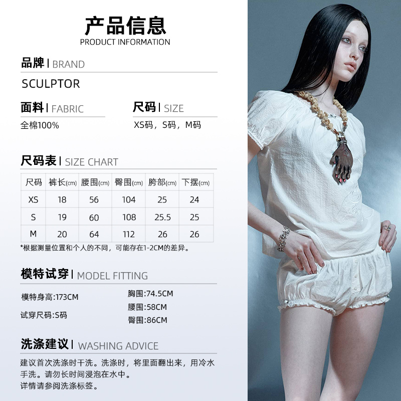 SCULPTOR联名Casper鬼马小精灵 PJ白色半透明蕾丝荷叶边短裤女 - 图0