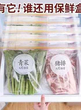 保鲜袋密封袋加厚家用食品级冰箱冷冻专用拉链式密实袋带封口