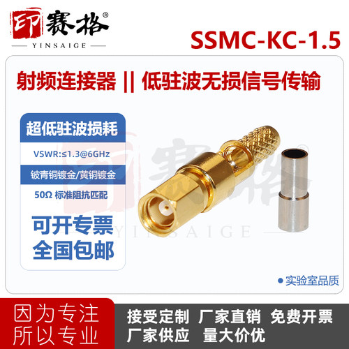 SSMC-K-1.5射频连接器接50-1.5电缆mini-SMC母头接线订制电缆组件 - 图3