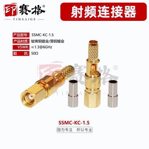 SSMC-K-1.5射频连接器接50-1.5电缆mini-SMC母头接线订制电缆组件 - 图0