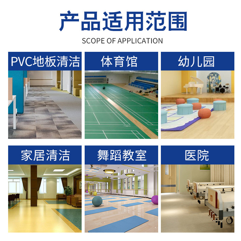 pvc幼儿园操场跑道橡胶去污清洁剂 冰之情家居地面清洁剂