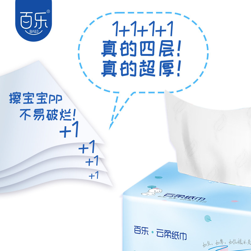 360张四层加厚婴儿云柔巾宝宝专用保湿乳霜纸擦鼻子柔纸巾整箱装,淘宝优惠券,粉丝福利购,淘宝优惠卷