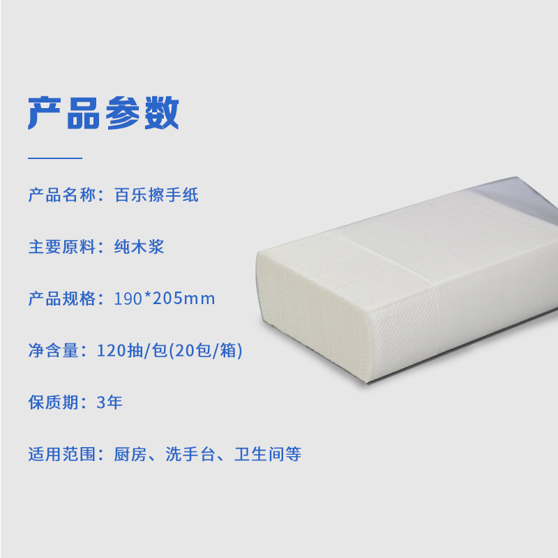 120抽擦手纸商用整箱20包酒店卫生间檫手纸家用清洁吸水纸厨房纸,淘宝优惠券,粉丝福利购,淘宝优惠卷