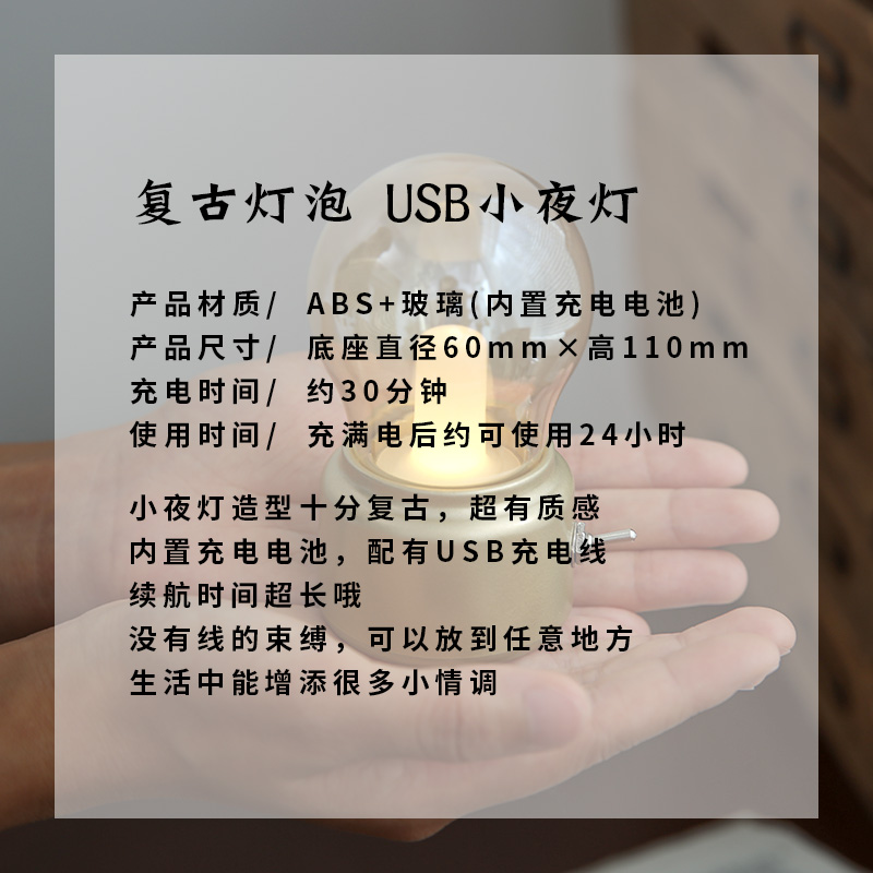 可爱日子 ins风复古英伦灯泡灯充电小夜灯怀旧USB床头台灯民宿-图0