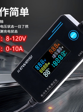 直流数显电压电流表 彩屏功率测试仪0-200V 0-100A