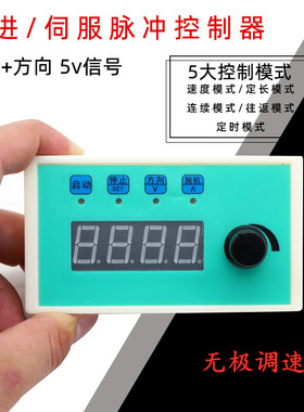 步进电机伺服马达驱动控制器脉冲发生CS10-3电子开关调转速带显示