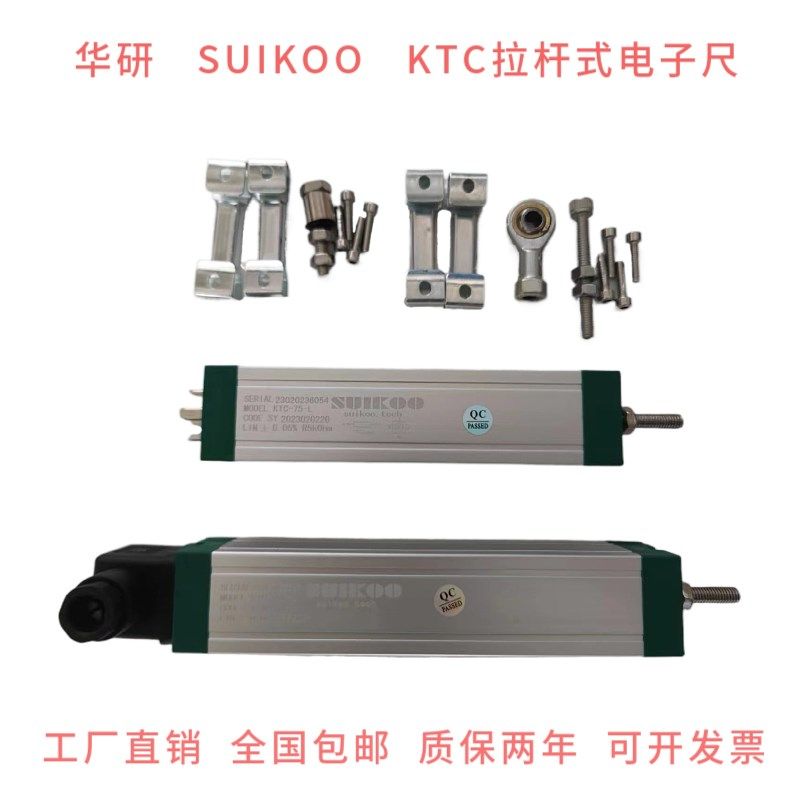 LWH/KTC-900mm拉杆电子尺 压铸机 注塑机电子尺 直线位移传感器,淘宝优惠券,粉丝福利购,淘宝优惠卷