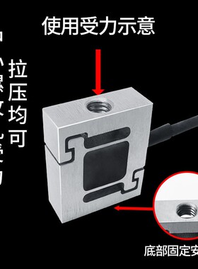 金诺微型拉压力传感器JLBS-MD称重重量高精度机器人手臂感应器