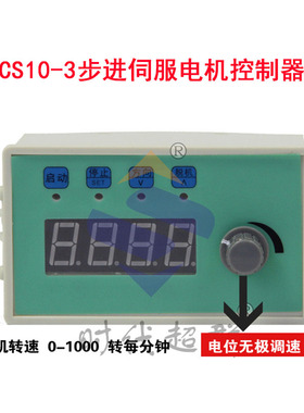 步进电机控制器伺服脉冲发生器可定长外部调速显示转速单轴控制器