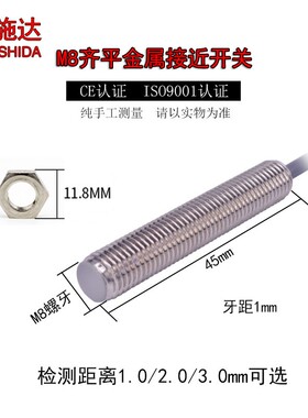 热卖洛施达 M8 电感式 接近开关传感器感应 控制 位移 计数 开关