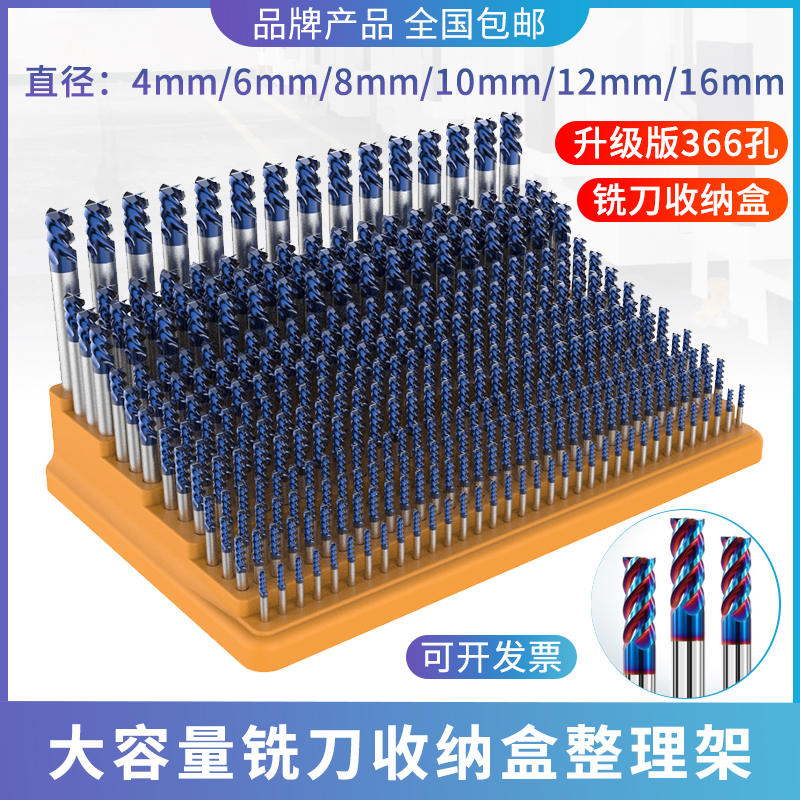 铣刀收纳盒CNC加工中心刀具BT30/40/50整理刀柄钻头工具 零件盒子