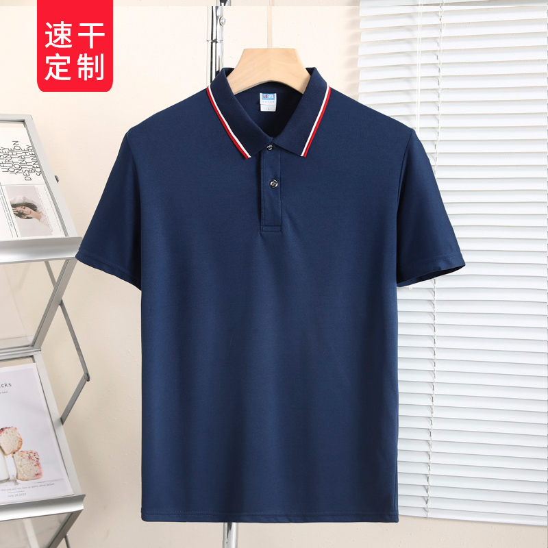 夏季速干短袖定制POLO衫翻领工作服定做工衣服装冰丝T恤印字logo