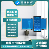 Interactive slide rail screen software automatic induction push-pull electric manual multimedia exhibition hall slide rail touch screen Show inquiry software