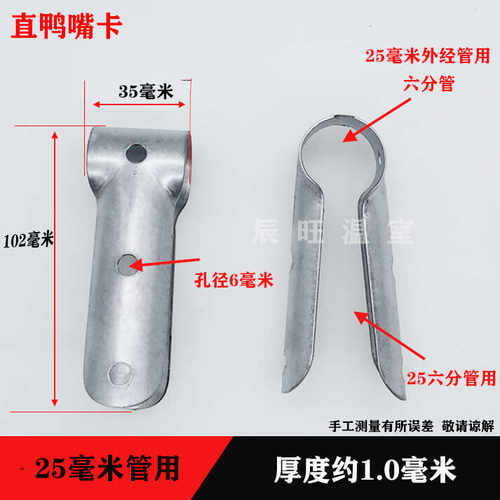 温室大棚配件热镀锌直鸭嘴夹45°高锌斜鸭嘴卡60°加厚斜鸭嘴卡 - 图1