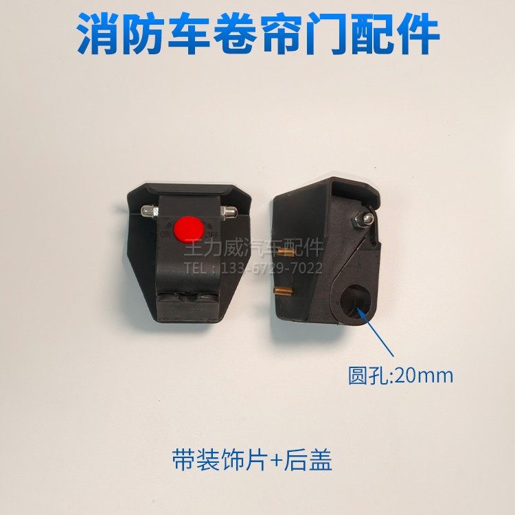 消防车卷帘门拉杆底座卡扣滚筒门片器材箱门板配件密封条,淘宝优惠券,粉丝福利购,淘宝优惠卷