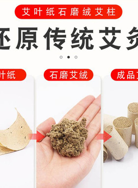 艾条陈年艾粒艾灸盒随身灸家用