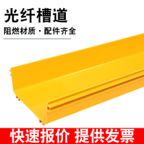 Flame retardant tail fiber slot machine room plastic fiber channel ABS yellow bridge cabinet Jump Fiber Trunking Network Jumper bridge Three-net all-in-one routing frame integrated wiring optical cable jumper out of fiber accessory