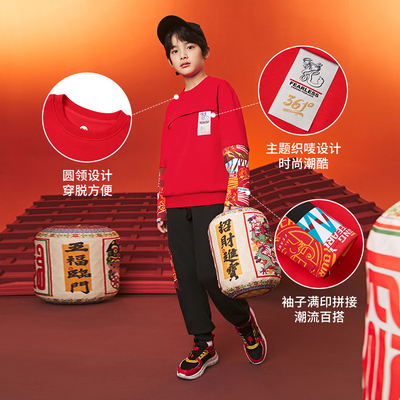 361°童装春季套头卫衣