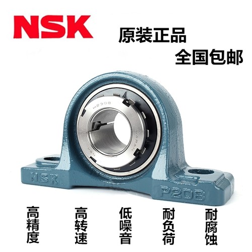 NSK进口带紧定套轴承UKP/P 205 20x6 207 208 209 210 211 212 21 - 图2