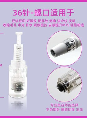 微针仪器针头9纳米微晶12水光针3D电动5D圆晶36导入仪中胚微晶片