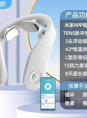 颈椎按摩器颈部按摩仪背部腰部护颈仪神器肩颈脖子疼劲椎生日礼物