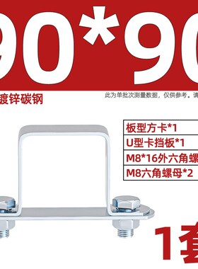 镀锌碳钢几字方形卡方管卡扣骑马卡抱箍直角固定支架卡箍u型挡板