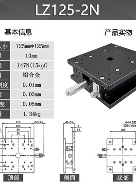Z轴升降台光学精密位移微调滑台手动升降平台LZ40/60/90/80/125-2