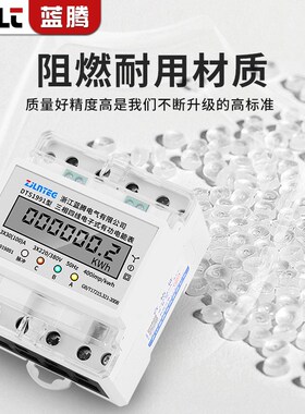 4P导轨式三相电表485通讯多功能电能表三相四线电子式电度表380V