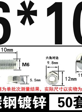 碳钢镀锌货架专用螺丝十字花角铁固定马车螺栓货架角钢置物支桥架