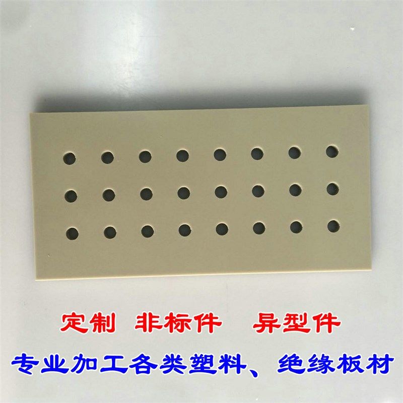 PP板PE板POM板PVC板亚克力板PC板电木板环氧板尼龙板雕刻切割加工,淘宝优惠券,粉丝福利购,淘宝优惠卷