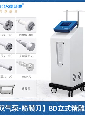 8D精雕仪身体仪器排酸经络刷疏通养生机5D精雕仪器刮痧拔罐仪