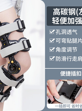 麦德威可调碳纤维膝关节固定支具支架半月板腿部膝盖骨折护膝护具