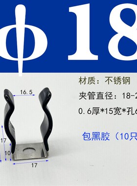 包胶弹性管夹固定支架 不锈钢锰钢双孔管卡
