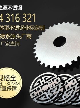 不锈钢板激光切割加工定做割圆薄板304/316折弯焊接带孔订做加工