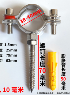 不锈钢卡扣管支架螺丝钉管道固定器抱箍管箍ppr管水管夹卡子支架