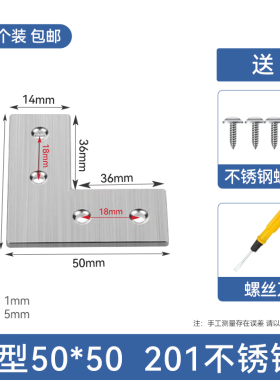 不锈钢角码90度直角固定器角铁l型三角铁支架层板托五金连接件片T
