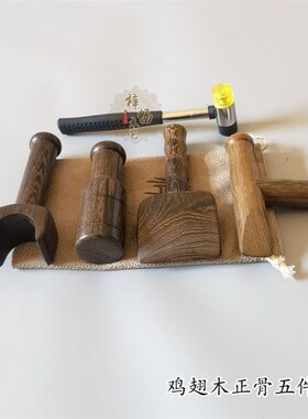 锤正锤击疗法工具正骨套中医矫正脊椎柱颈椎保健经络按摩锤复位器