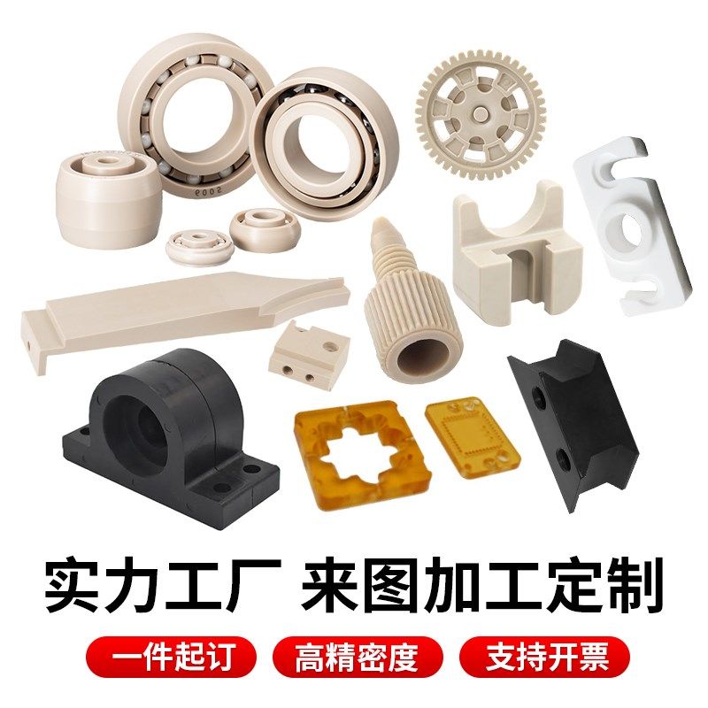 进口防静电加玻纤+gf30%阻燃防火peek pps pei petp pa66 pom板棒,淘宝优惠券,粉丝福利购,淘宝优惠卷