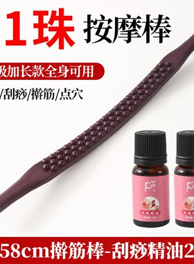 擀筋棒双排按摩刮痧棒全身通用经络疏通揉腹部赶筋棍刮腿推背工具