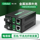 Granville fiber optic transceivers are stable and durable