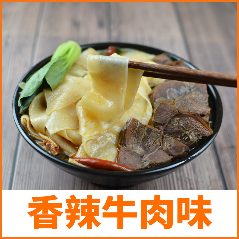 香辣牛肉味板面非油炸宽面条袋装大分量速河北特产食免煮泡面整箱 - 图1