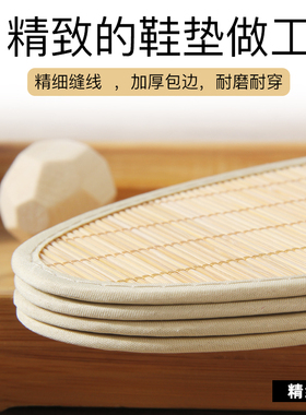 竹子纤维透气蔺草夏季鞋垫