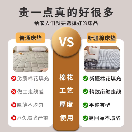 棉花床垫软垫学生宿舍床褥子单人租房专用垫被床褥垫午睡地铺垫子 - 图1