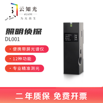 Cloud-based light lighting detectives Spectral Analysis Measuring Instruments Professional Color Temperature Illuminometer Stroboscopic Pointing Photometric Instruments