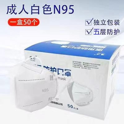 n95医用防护口罩医疗级别口罩五层防护一次性官方旗舰店正品透气